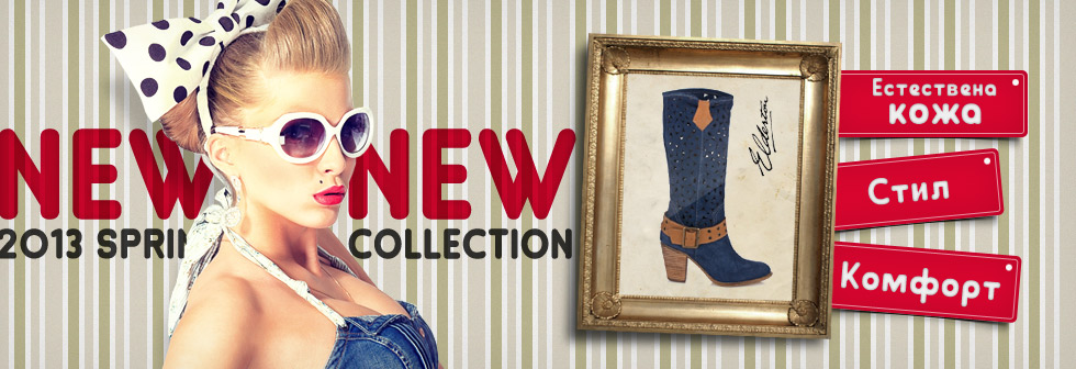 New Collection 2013
