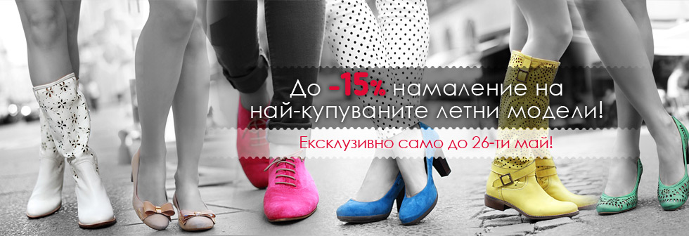 Промоция - 22.05.13